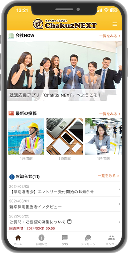 Chaku2 NEXTアプリ画面
