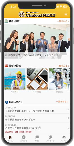 Chaku2アプリ画面